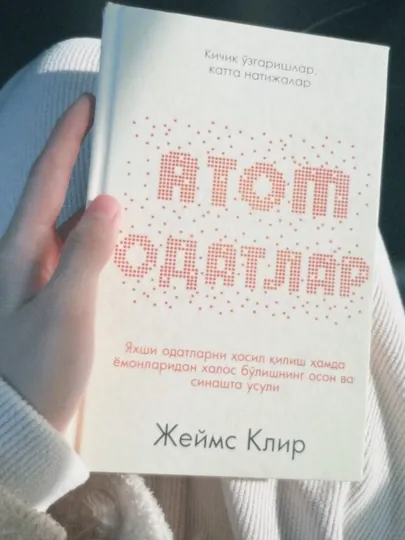 Атом одатлар— Джеймс Клир, Маленькие изменения, Саморазвитие, полезные привычки — SAKHIFA-ATOMODATLAR
