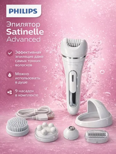 Эпилятор депилятор Philips Satinelle Advanced BRE224, аккумуляторный, влажный и сухой