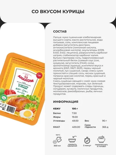 Лапша быстрого приготовления в лотке 90 г, 3 разных вкуса — TRDLINE-ЛАПШАВЛОТКЕ90Г-грибы