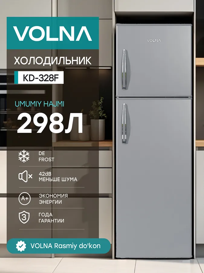 Холодильник Volna KD-328 F, серый