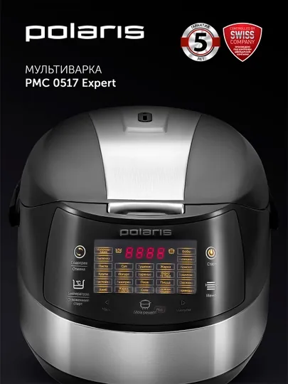 Мультиварка  PMC 0517 Expert Черный POLARIS CN