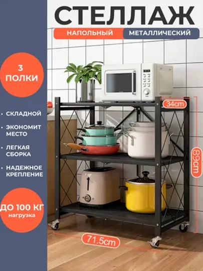Напольный металлический стеллаж на колесиках, со складными полками, для кухни, 3/4/5 полок