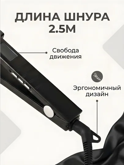M.A.C STYLER MC-5518 утюжок для волос выпрямитель керамика регулировка температуры — VELARI-MACDAZMOL5518-МЯТН