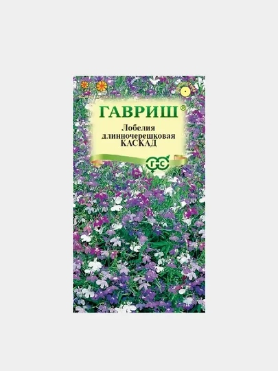 Семена цветов: Лобелия длинночерешковая каскад