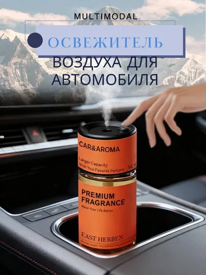 Освежитель для автомобиля
