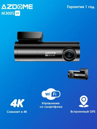 Видеорегистратор Azdome M300s