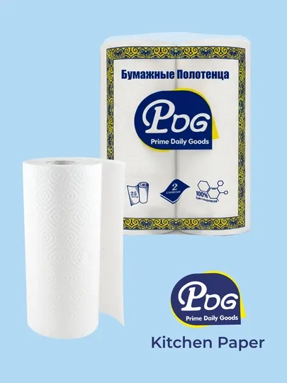 Бумажные полотенца 2-слойные, 100% целлюлоза