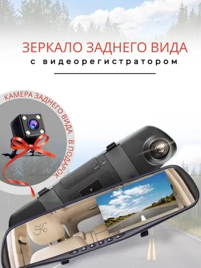Видеорегистратор Delux