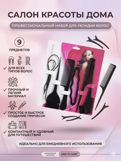 Pасческа для волос, мягкая, антистатическая для ухода за волосами — 2589645-TAROQLAR2