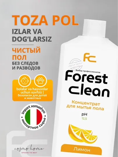 Концентрат для мытья пола "Сочный лимон", яркий аромат Forest Clean