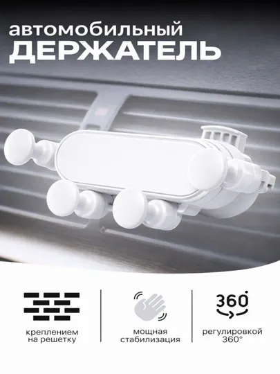 Универсальный автомобильный держатель телефона для воздуховода, Car holder, универсальный