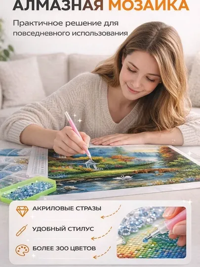 Алмазная мозаика "Домик у реки" 30x20 см