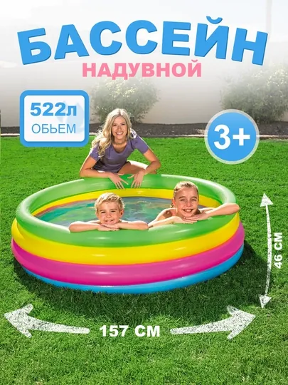 Детский надувной бассейн "Радуга" Bestway 51117, 157х46 см