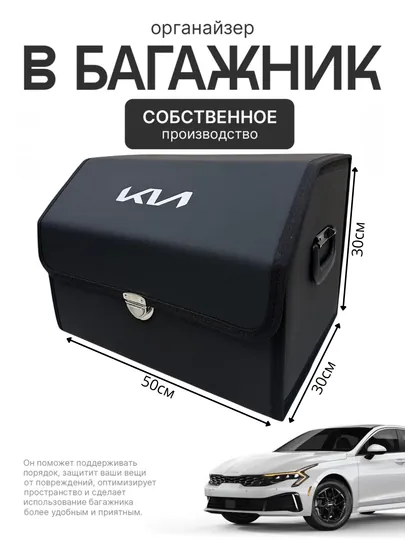 Органайзер в багажник, сумка для автомобиля, складная