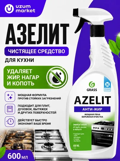 Чистящее средство Azelit Anti-Oil, глянцевая баночка, 600 мл