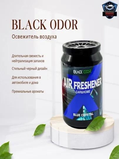 Гелевый ароматизатор BLACK ODOR “BLUE CRYSTAL”