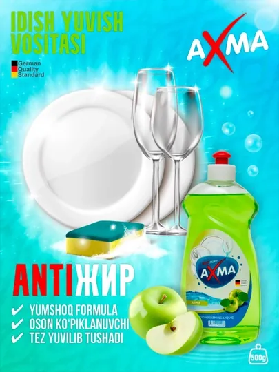 Средство для мытья посуды AXMA, 500 г