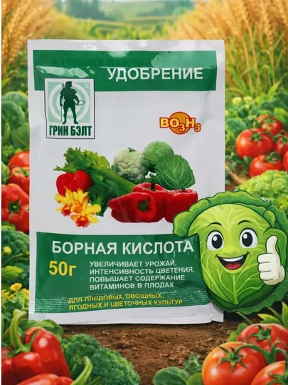 Борная кислота, 50 г -  для повышения урожайности и активного цветения растений