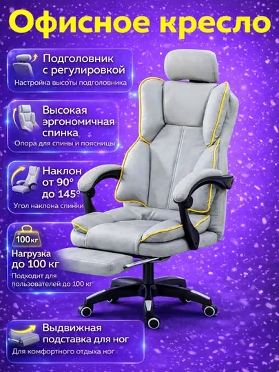 Эргономичное офисное кресло: сетчатое и экокожа с подставкой для ног, регулировкой наклона