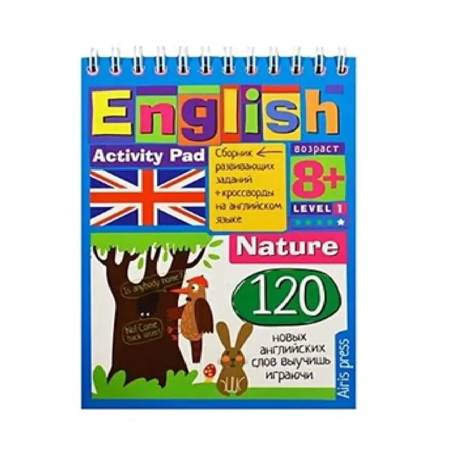 English. Nature. Level 1