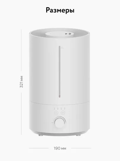 Увлажнитель воздуха Xiaomi Mijia 3 Humidifier 3 CN, ультразвуковой — 1600000-HUMIDIFIER