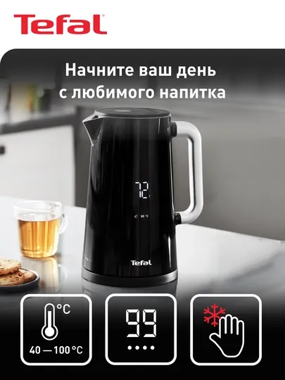 Электрический чайник Tefal Smart&Light KO851830