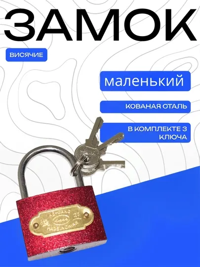 Навесной замок, надежная защита для дома и офиса, для багажа и сумок
