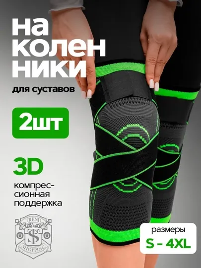 Наколенник спортивный с ремнями, эластичный бандаж на колено, ортопедический, для суставов