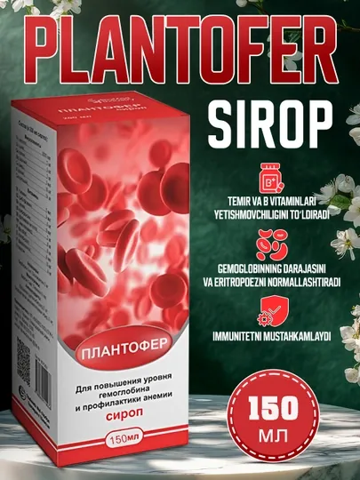Плантофер - натуральное железо и витамины B9+B12 для крови и энергии, 150 мл