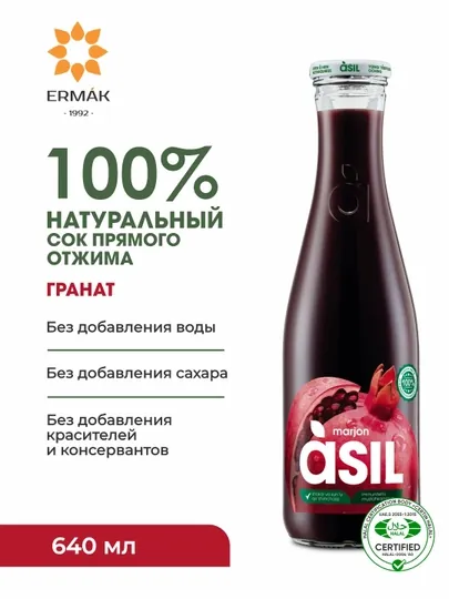 Сок Гранатовый Asil, 640 мл