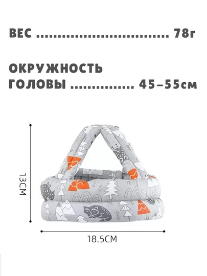 Шлем-шапка противоударный, для защиты головы малыша