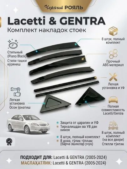 Lasetti дверная стойка