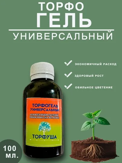 Торфогель универсальный 100 мл