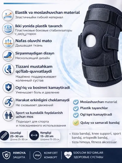 Бандаж на колено — ортопедический регулируемый knee support