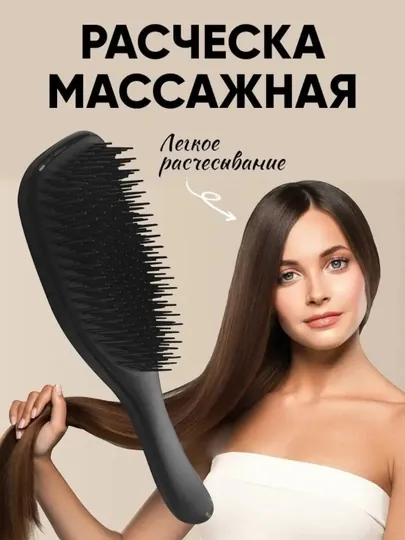 Массажная расческа для волос, мягкая, антистатическая для ухода за волосами