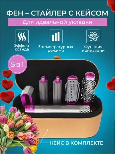 Фен-стайлер Dyson, 5 в 1, для волос — для завивки и укладки, отличный подарок для девушек