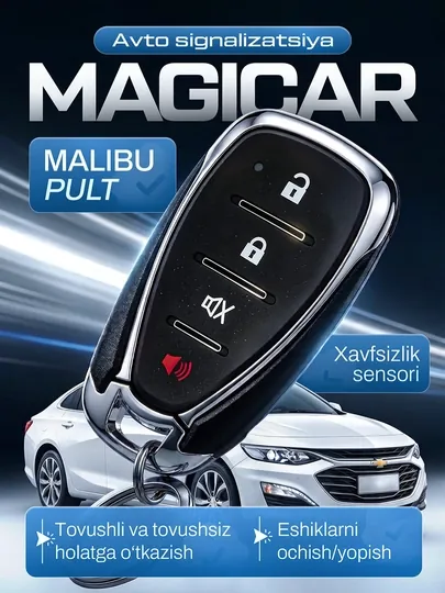 Автосигнализация Малибу 2, Киа К 5, 905, дизайн Cobalt, дистанционное управление