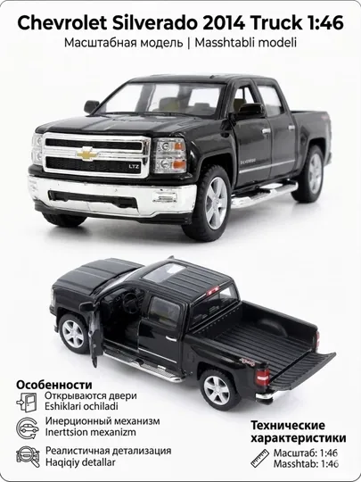 Машинка модель игрушка Kinsmart 2014 Chevrolet Silverado 1:46 инерция открываются двери