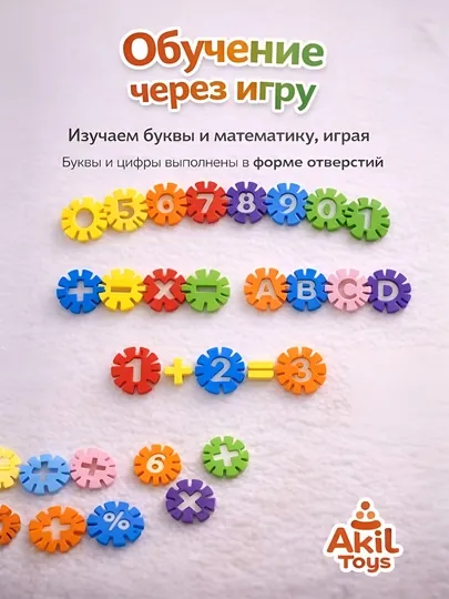 Развивающие блочные конструкторы для детей, Akil Toys — AKIL-KONSTRUKTOR-БЕЖЕВ-Katta