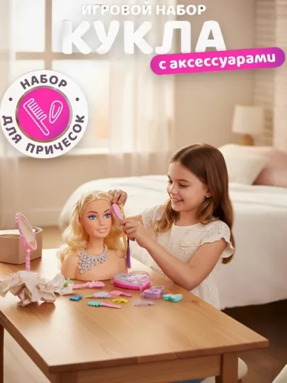 Кукла манекен для причесок и макияжа DOM DOLLS, детская косметика и набор стилиста