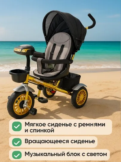 Детская велоколяска