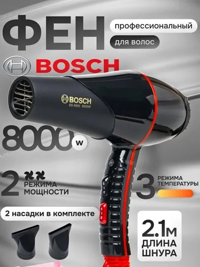 Профессиональный фен для волос BS-9900, для сушки и укладки