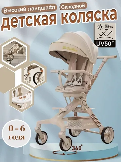 Лёгкая детская коляска, складная, регулируемая спинка, компактная для путешествий