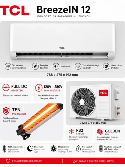 TCL BreezelN 12 серии 280 — современный кондиционер, сочетающий стильный дизайн