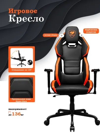 Игровое кресло Cougar Hotrod, Hotrod Black и Hotrod Royal