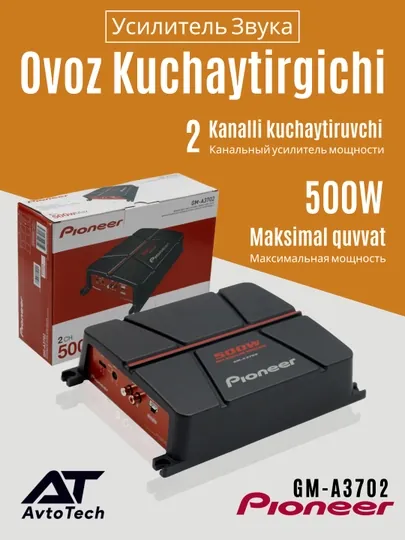 Стерео усилитель звука Pioneer GM-A3702 для авто, 2-канальный, 500 Вт