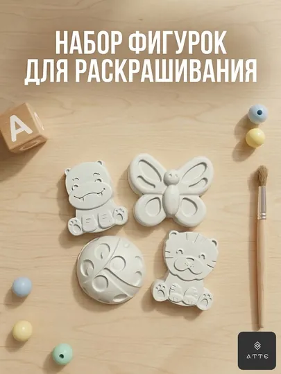 Набор гипсовых фигурок для раскрашивания и детского творчества 4 шт, с красками и кистью