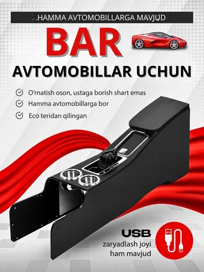 Бар для автомобилей, Cobalt, Gentra, Nexia R3, Spark, Lacetti, Nexia 1, Damas, Nexia 2