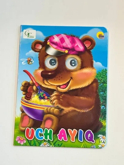 Кўзлари билан китоблар. Уч айиқ