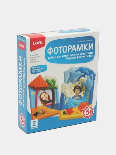 Фоторамки из гипса "Морские приключения" Н-061 q0000010863